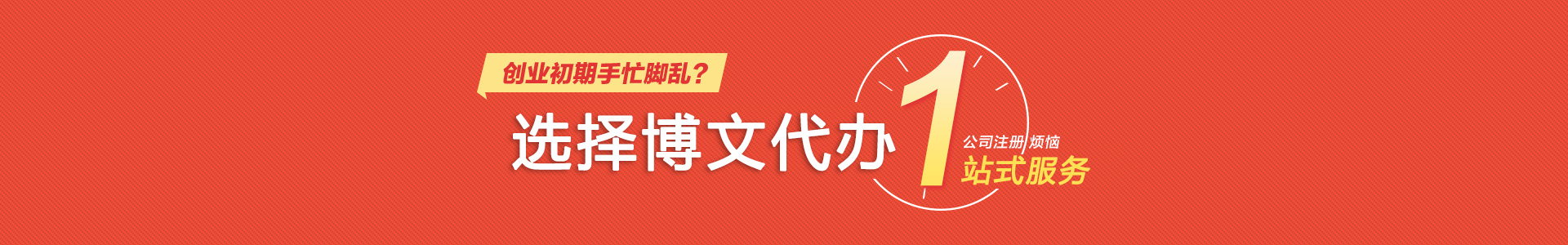 惠安博文公司注册